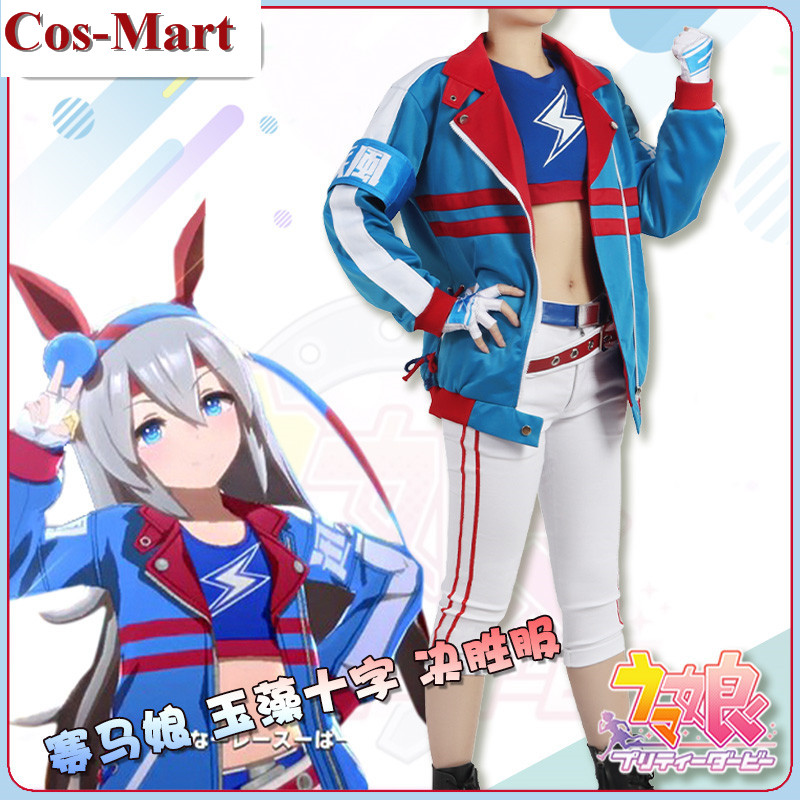 لعبة جديدة Umamusume: أزياء جم - مراجعة Party Games Crossplay وسعره